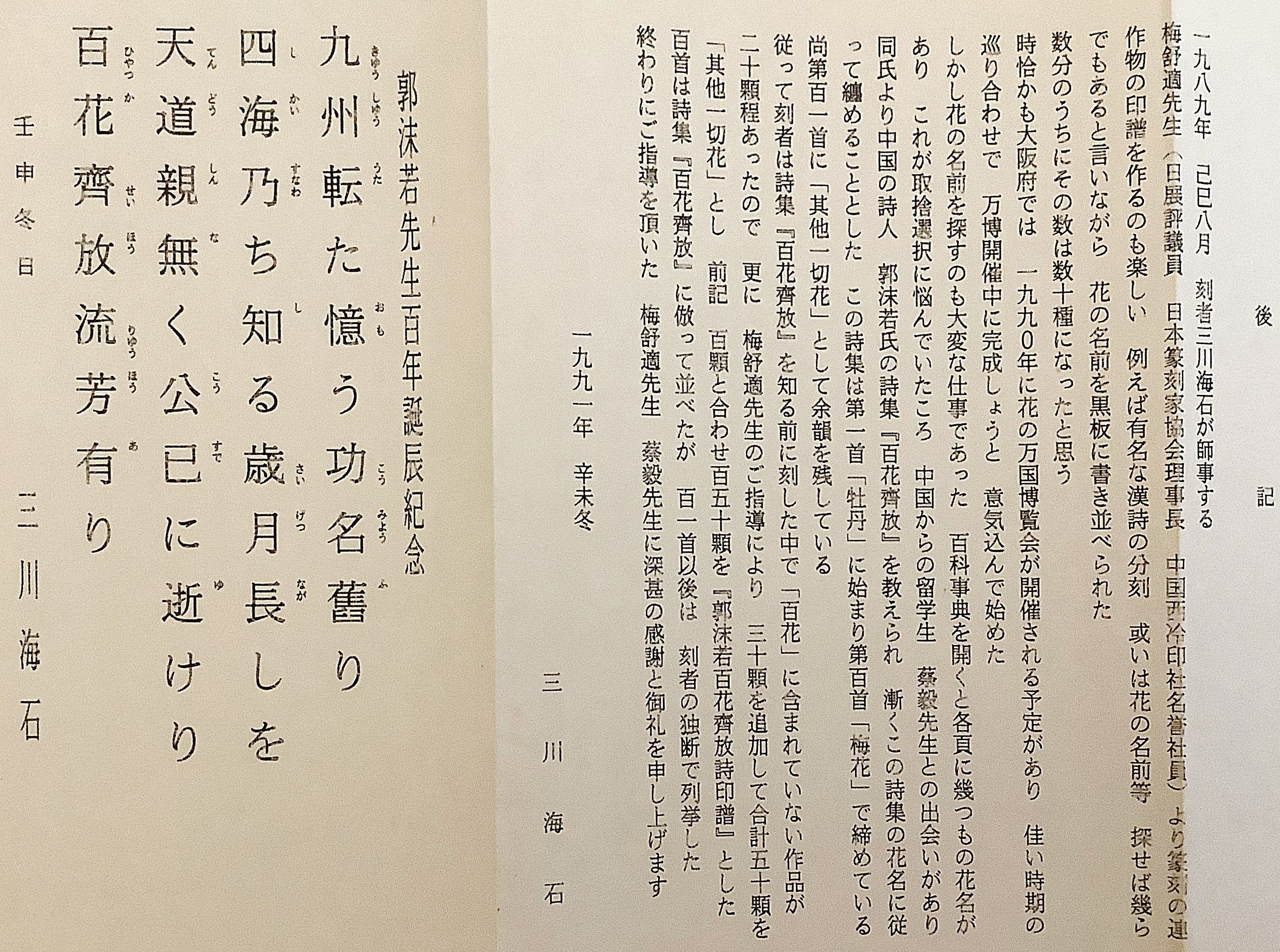 夏菜 | ・ 授業課題作品 香紙切調 百人一首より #書道 #仮名