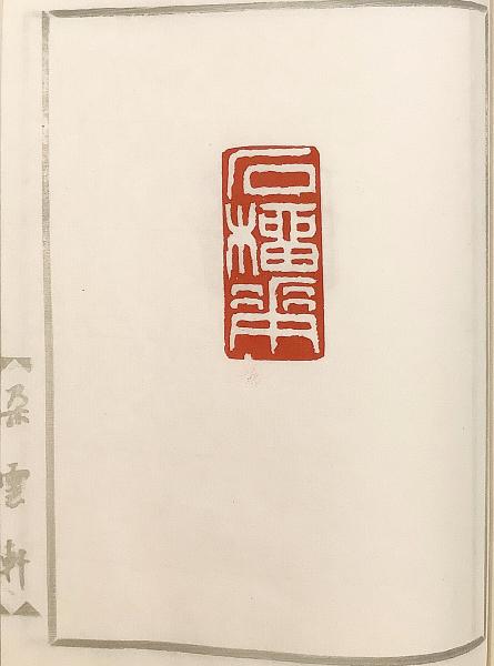 中国古本 150冊揃い