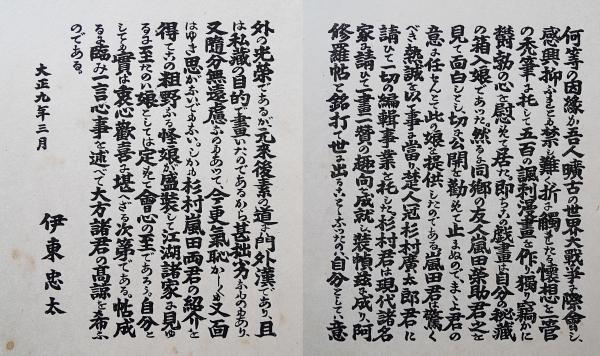 阿修羅帖 全5巻揃(伊東忠太=画, 杉村楚人冠=編著) / 古本、中古本、古