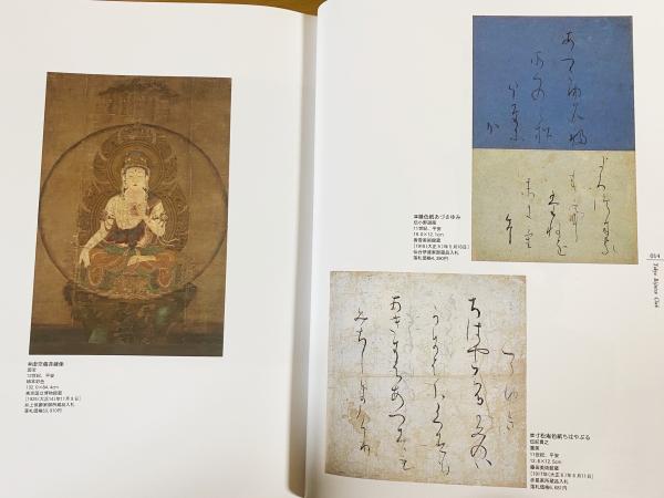 東アジア美術交流史論 / 百橋明穂 / 敦煌 / 仏教 古代壁画 人文