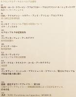 a+u : architecture and urbanism : 建築と都市　No. 433 (2006年10月号) ●特集：テンポラリー・アーキテクチュア3題 + ルクセンブルグの建築 ●仮設建築