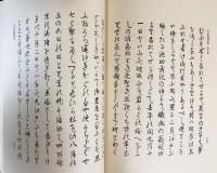 平田篤胤全集 既刊全10冊揃(上田万年 等編) / 古本、中古本、古書籍の