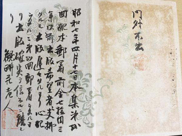 平田篤胤全集 全15巻 平田篤胤全集 既刊全10冊揃(上田万年 等編) / 古本、中古本、古