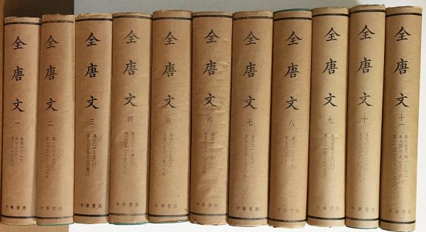 古文字類編 高明編 中華書局 中古品の通販 by ぺぱ's shop｜ラクマ