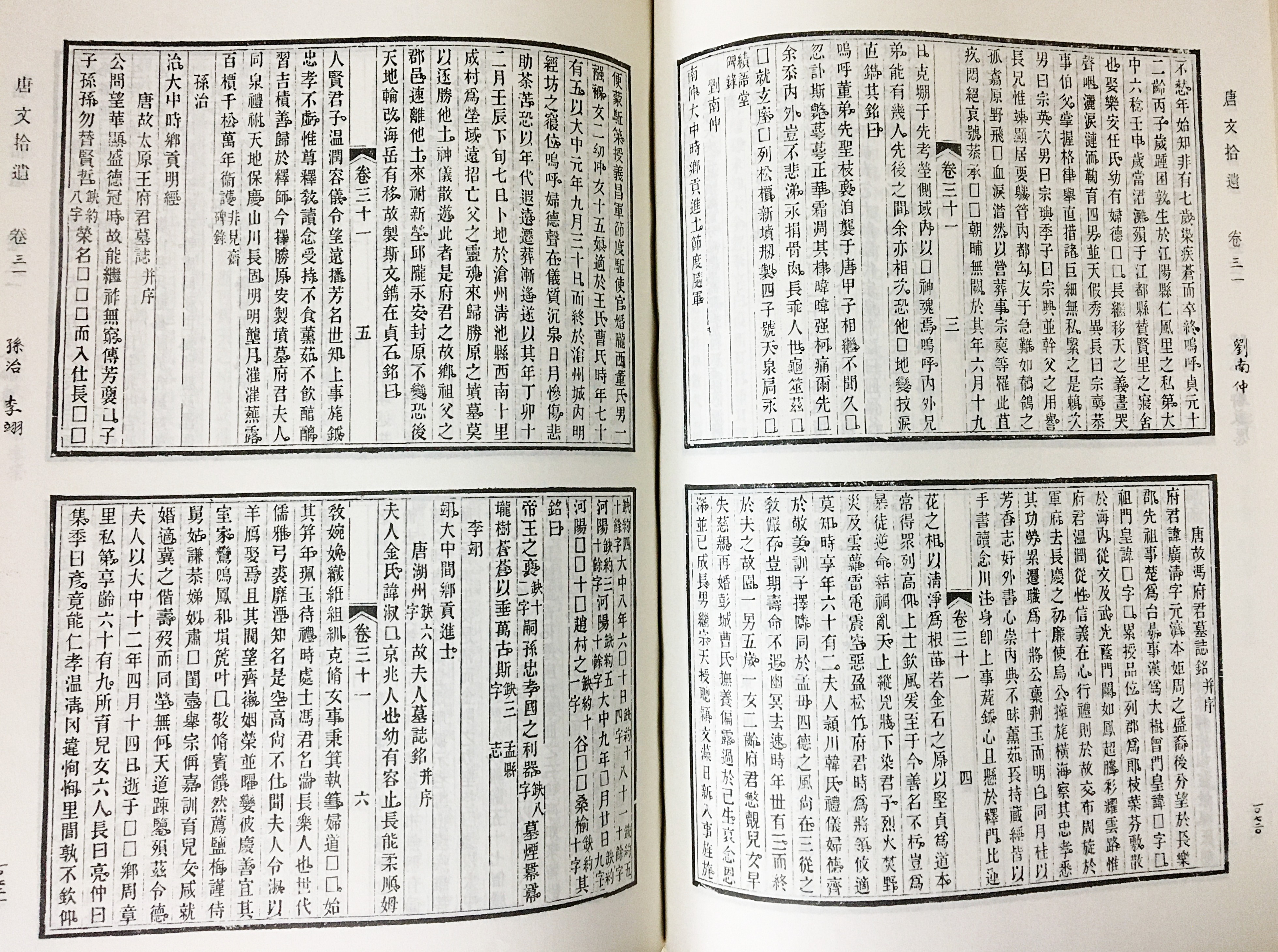 古文字類編 高明編 中華書局 中古品の通販 by ぺぱ's shop｜ラクマ