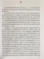 中文書 嘉興蔵書史