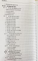 中文書 嘉興蔵書史