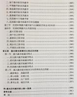 中文書 嘉興蔵書史