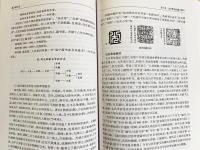 中文書 嘉興蔵書史