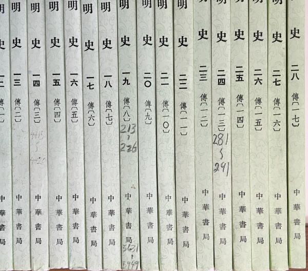 中文書 二十四史 全241冊揃 / 古本、中古本、古書籍の通販は