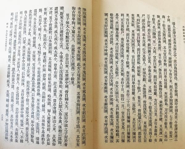 中文書 二十四史 全241冊揃 / 古本、中古本、古書籍の通販は