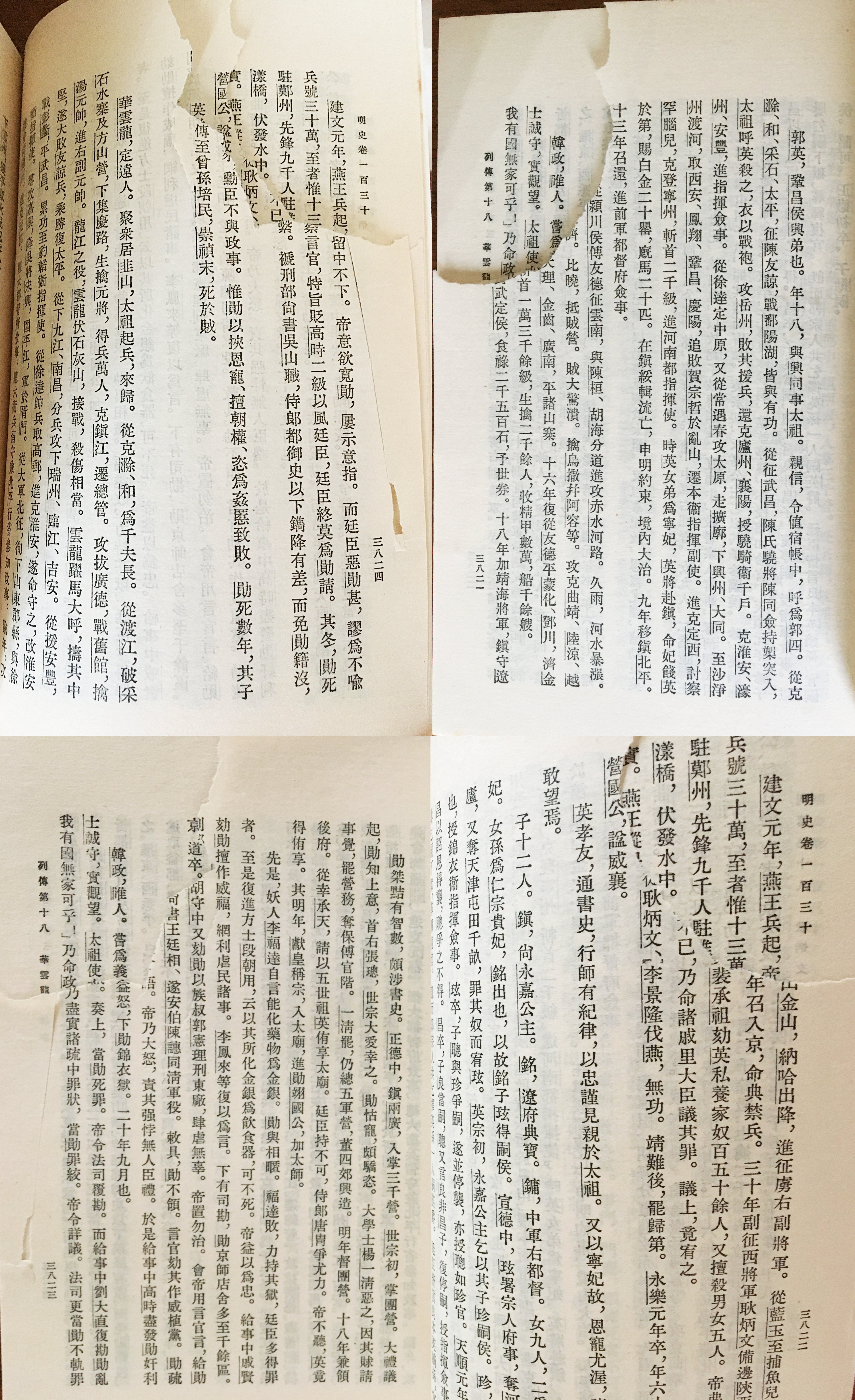中文書 二十四史 全241冊揃 / 古本、中古本、古書籍の通販は「日本の