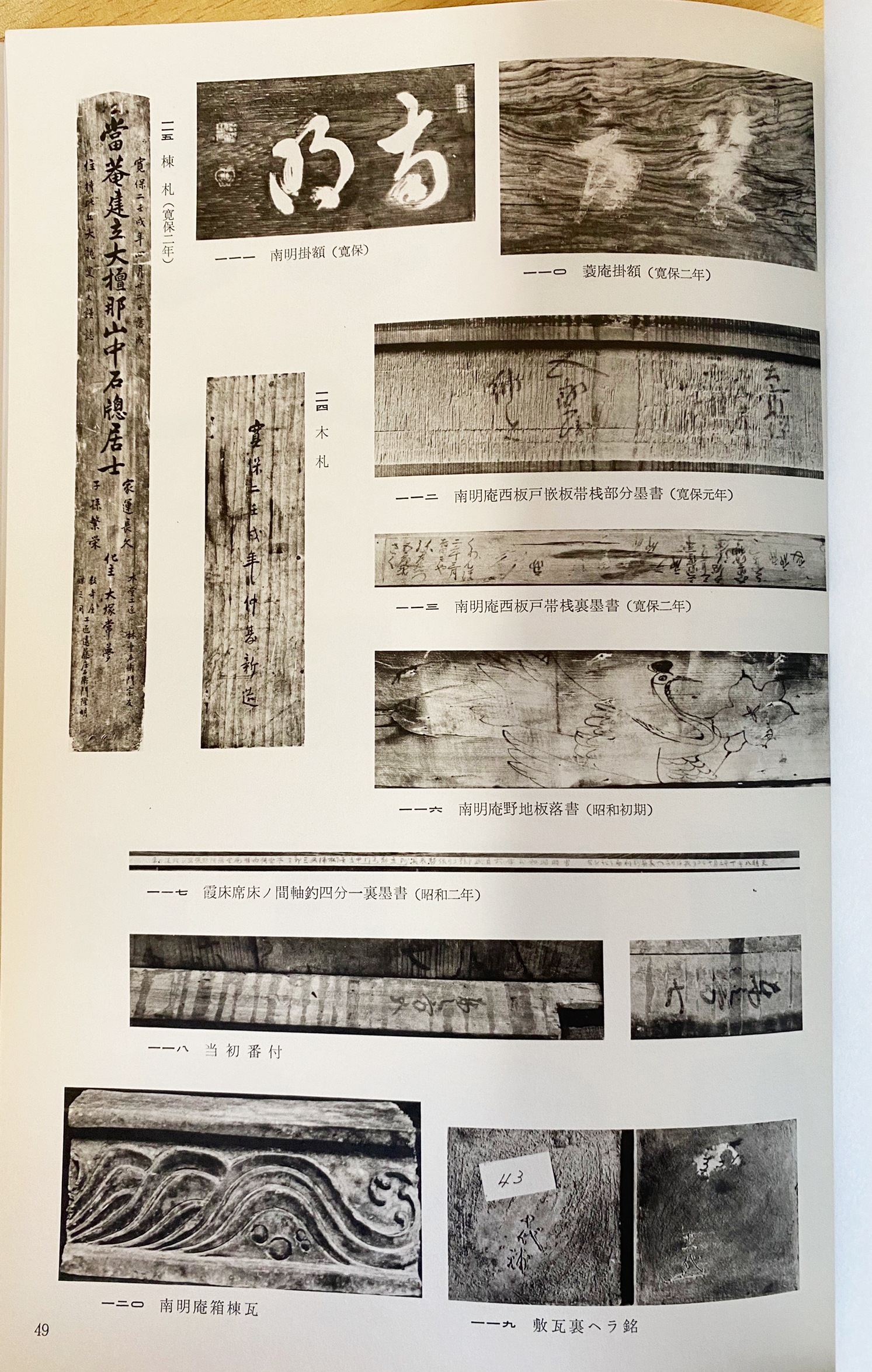 古い掛軸 真葛が原 西行庵 皆如庵 宮田小文 狸の図 横幅 紙本 合わせ箱