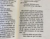 英語洋書 サンスクリット読本【A Sanskrit reader : text and