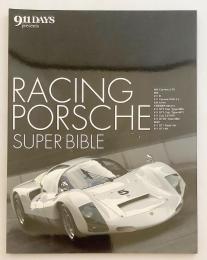 Racing porsche super bible (レーシングポルシェ スーパーバイブル