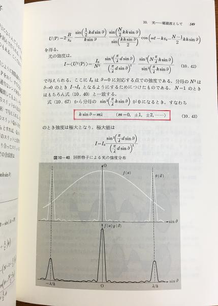 大学入試必修物理 上/下 駿台受験叢書  坂間、山本