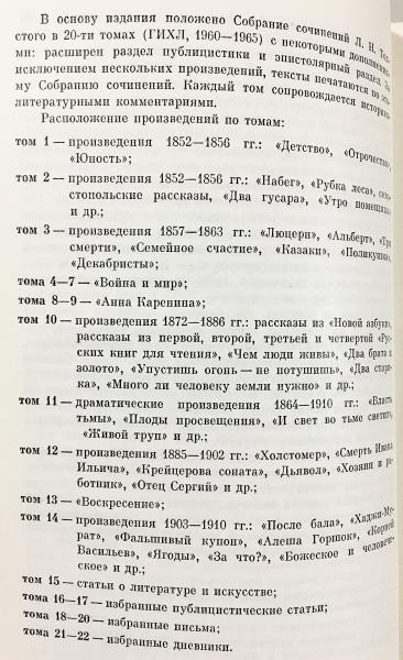 洋書ロシア語トルストイ全集全22巻20冊