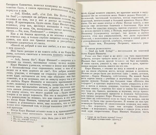 洋書ロシア語トルストイ全集全22巻20冊 【公式通販】