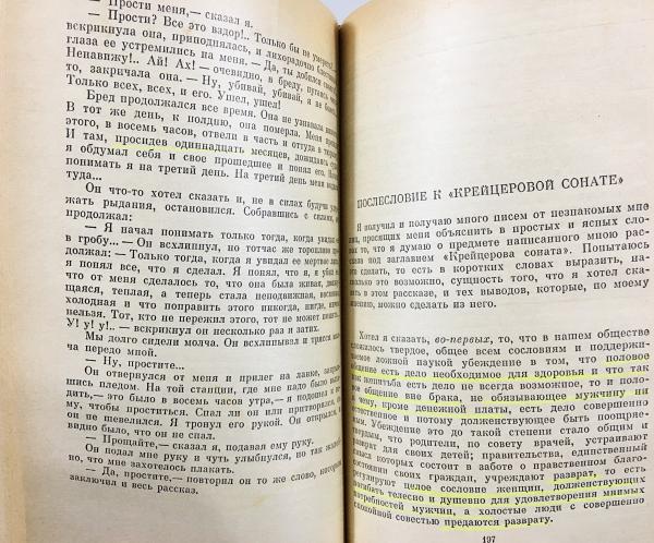 洋書ロシア語トルストイ全集全22巻20冊
