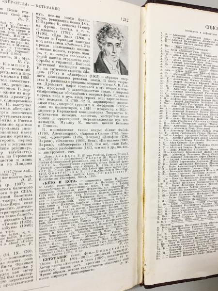 ロシア語洋書 演劇百科事典 本巻全5巻揃【театральная энциклопедия ...