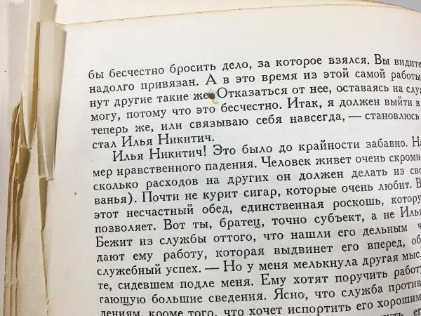 ロシア語 メシチェリャーコフによる日本論