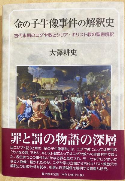 大澤扶二子■ 聖母子■新品額■送料無料■F４号■宗教画■キリスト教■油絵■油彩画 大澤扶二子□ 聖母子□新品額□送料無料□F4号□宗教画