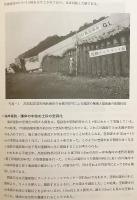 【2冊セット】 災害科学研究通信　No.44 (1991.11)・No.49 (1994.1)　●別冊「研究連絡会議議事録」付属