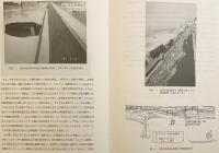 【2冊セット】 災害科学研究通信　No.44 (1991.11)・No.49 (1994.1)　●別冊「研究連絡会議議事録」付属