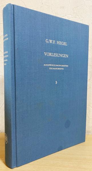ドイツ語洋書 ヘーゲル講義録 第5巻 完成された宗教【Die vollendete