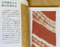 日本伝統絞りの技(榊原あさ子 著；川端潔子 撮影) / 古本、中古本、古