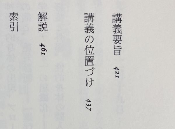 ミシェル・フーコー講義集成 第4巻【精神医学の権力 : コレージュ・ド