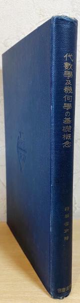 国訳一切経 和漢撰述部 諸宗部 第巻大乗義章 全4冊揃