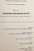 【プラークリット・ヒンディー語洋書】 ジャイナ教正典アーガマ「パンハーヴァーガラナーイム」 『Praśnavyākaraṇasūtram : daśamamaṅgam : mūlapāṭha, Hindī anuvāda, vivecana, pariśishṭa, śabdakośa sahita』