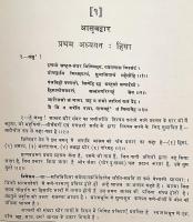 【プラークリット・ヒンディー語洋書】 ジャイナ教正典アーガマ「パンハーヴァーガラナーイム」 『Praśnavyākaraṇasūtram : daśamamaṅgam : mūlapāṭha, Hindī anuvāda, vivecana, pariśishṭa, śabdakośa sahita』