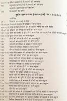 【プラークリット・ヒンディー語洋書】 ジャイナ教正典アーガマ「パンナヴァナー」 『Prajñāpanāsūtra : Śrī Śyāmāryavācaka-saṅkalita caturtha Upāṅga : mūlapāṭha, Hindī anuvāda, vivecana, ṭippaṇayukta』