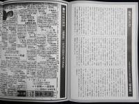 毎日新聞外地版 全84巻揃【朝鮮版, 満州・大陸版, 台湾版 1926年12月-1944年9月】
