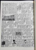 毎日新聞外地版 全84巻揃【朝鮮版, 満州・大陸版, 台湾版 1926年12月-1944年9月】