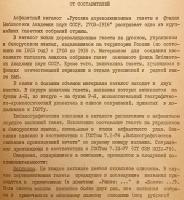 ロシア語洋書】 ソ連科学アカデミー図書館所蔵 ロシア革命前の