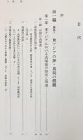 東アジア葬・墓別の研究 東アジア葬・墓制の研究(斎藤忠 著) / 古本、中古本、古書籍の通販は