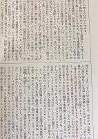 桑原隲蔵全集 全6冊揃（全5巻・別冊）(桑原隲蔵) / 古本、中古本