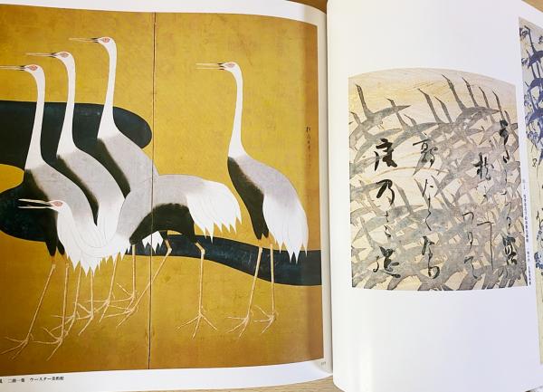琳派 : Rimpa painting 第3巻 風月・鳥獣(小林忠・村重寧=監修