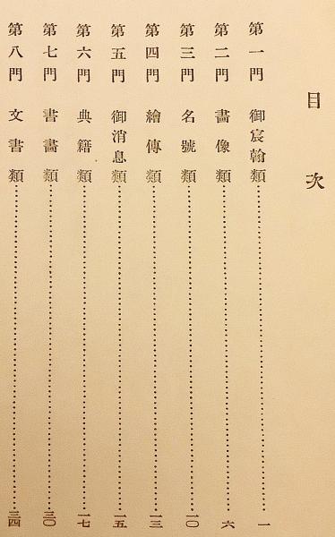 山崎忠明、【浄瑠璃寺の夜】、希少な額装用画集より、新品額装付、状態良好 Yahoo!オークション - 山崎忠明 【浄瑠璃寺の夜】 希少な額装用