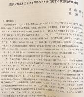 『数学』 2018年1月冬季号 　