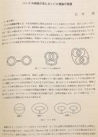 『数学』 2018年1月冬季号 　