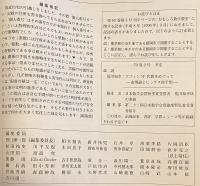 『数学』 2018年1月冬季号 　