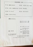 福田恆存評論集 全7巻揃(福田恒存 著) / 古本、中古本、古書籍の通販は
