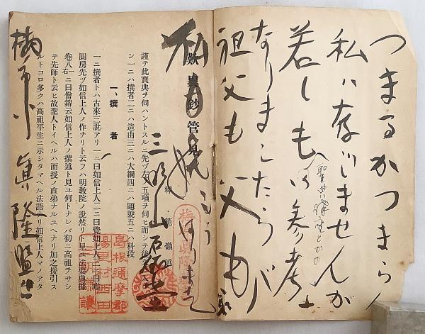 ◇作者不明◇【右】雅郷銘？ 【左】近衛家煕？ 軸装：歌 書 【公式通販】