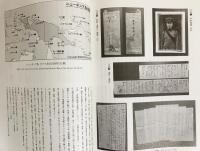 乙訓文化遺産 第24号