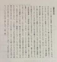乙訓文化遺産 第24号