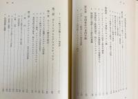 ヨーロッパ・キリスト教史 上下全2巻【キリスト教の源流・キリスト教の展開】